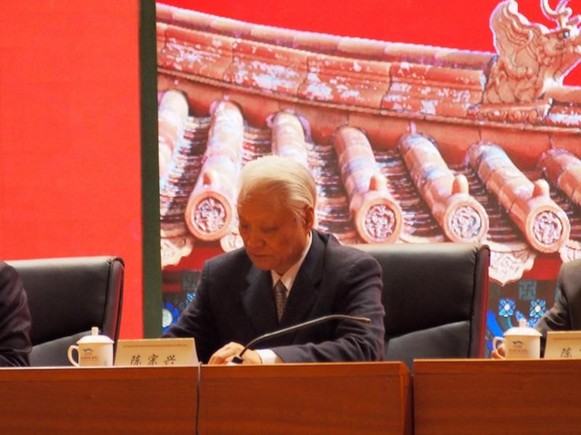 十一届全国政协副主席陈宗兴出席大会