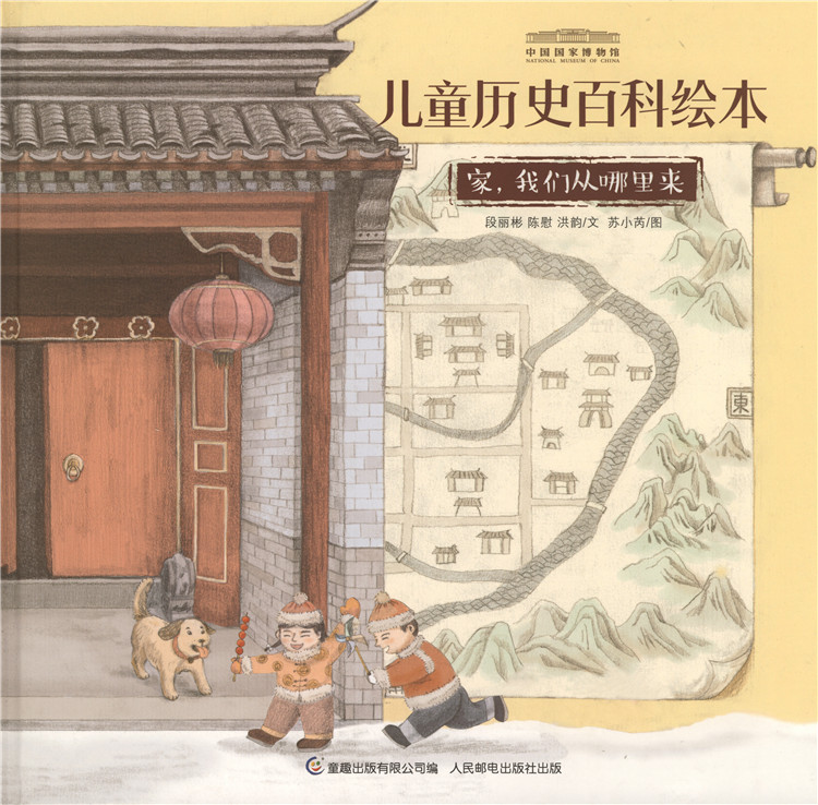 中国国家博物馆儿童历史百科绘本(全五册)
