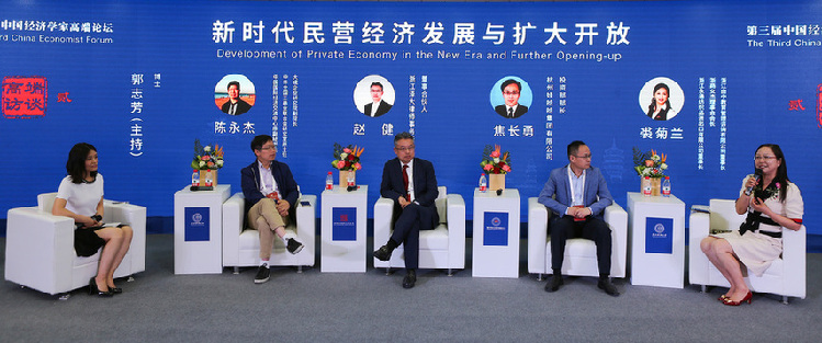 第三届中国经济学家高端论坛在杭州举行