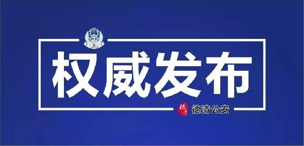 浙江警方破获一起通过“快手”平台进行非法直播的网络案件