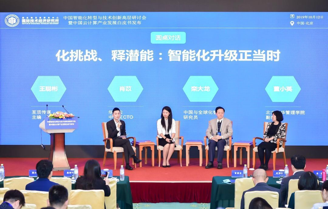 国务院发展研究中心发布《中国云计算产业发展白皮书》 聚焦政企智能化转型升级