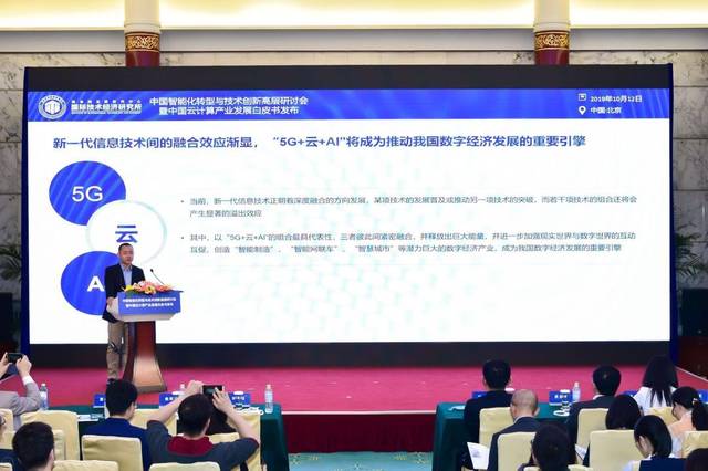 《中国云计算产业发展白皮书》发布 预计2023年产业规模将超3000亿元
