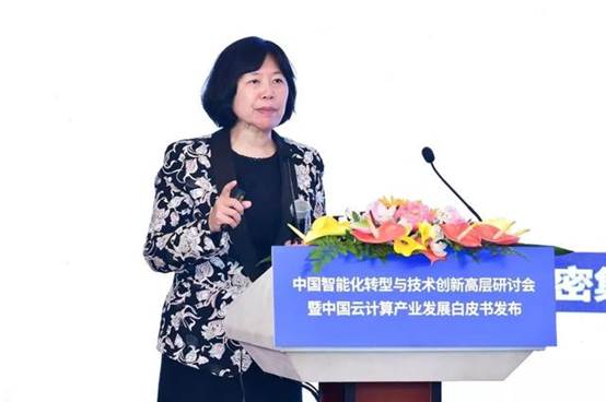 中国智能化转型与技术创新高层研讨会在京举行 《中国云计算产业发展白皮书》正式发布 | 附下载