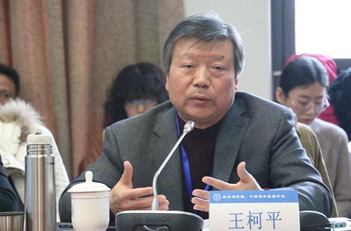 中国社会科学院哲学研究所研究员,博士生导师 王柯平