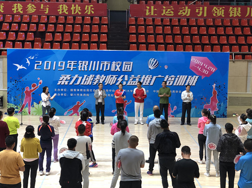 中国校园柔力球教师公益培训 中国校园柔力球教师公益培训