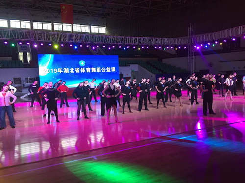 湖北体育舞蹈公益课