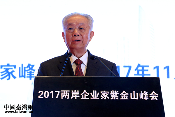 2017两岸企业家紫金山峰会在南京闭幕