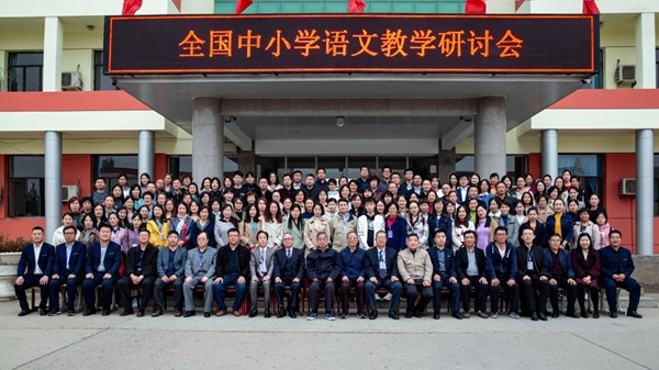 全国中小学语文教学研讨会在河北霸州召开 全国中小学语文教学研讨会在河北霸州召开