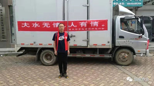 佳木斯市快乐舞步健身操 佳木斯市快乐舞步健身操