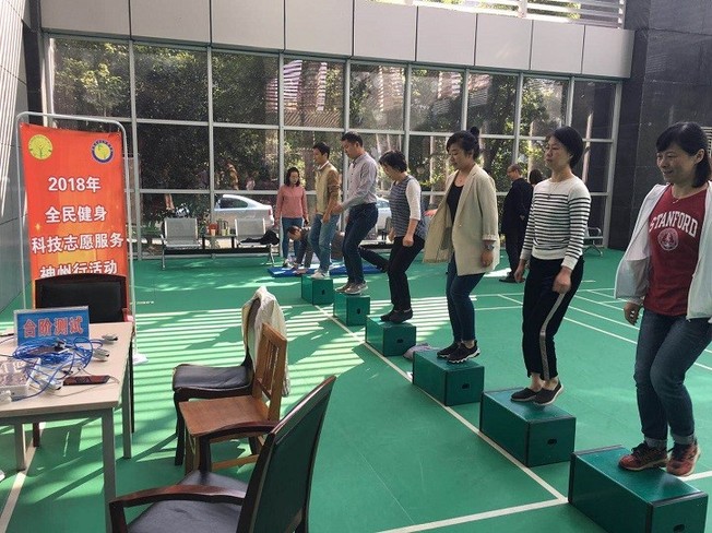 全民健身科技志愿服务神州行活动 全民健身科技志愿服务神州行活动