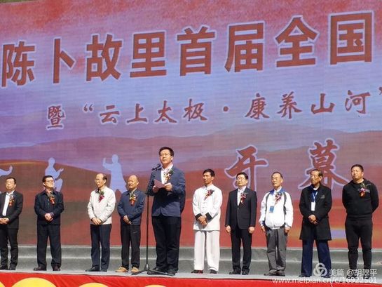 泽州陈式太极拳始祖陈卜故里太极拳活动 泽州陈式太极拳始祖陈卜故里太极拳活动