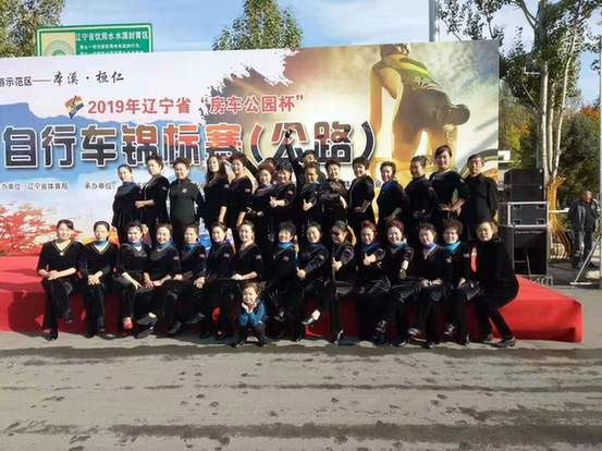 本溪市桓仁县全民健身志愿者报务队 本溪市桓仁县全民健身志愿者报务队