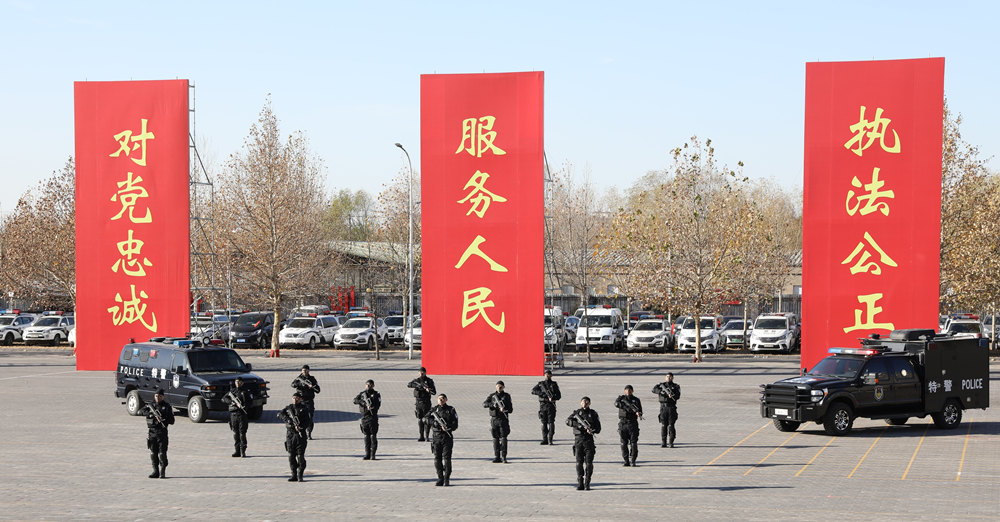 北京市公安局朝阳分局开展全警实战大练兵