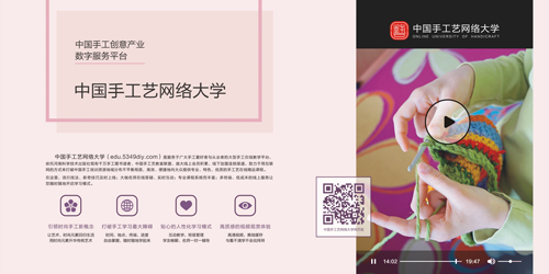 中国手工创意产业数字服务平台