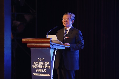 助推新型智库常态化和规范化发展 1