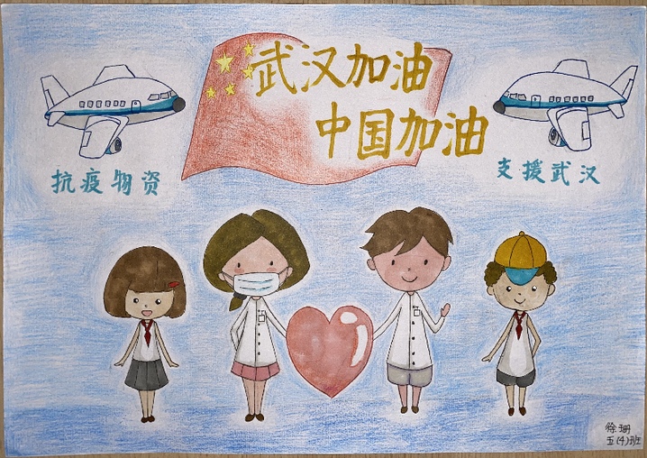 “小家大爱 童心抗疫”全国中小学生作品展播【书画类第一批】