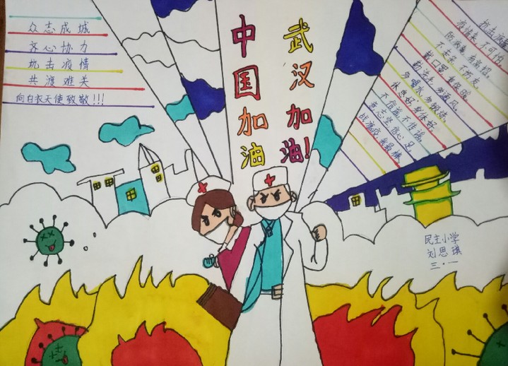 “小家大爱 童心抗疫”全国中小学生作品展播【书画类第一批】