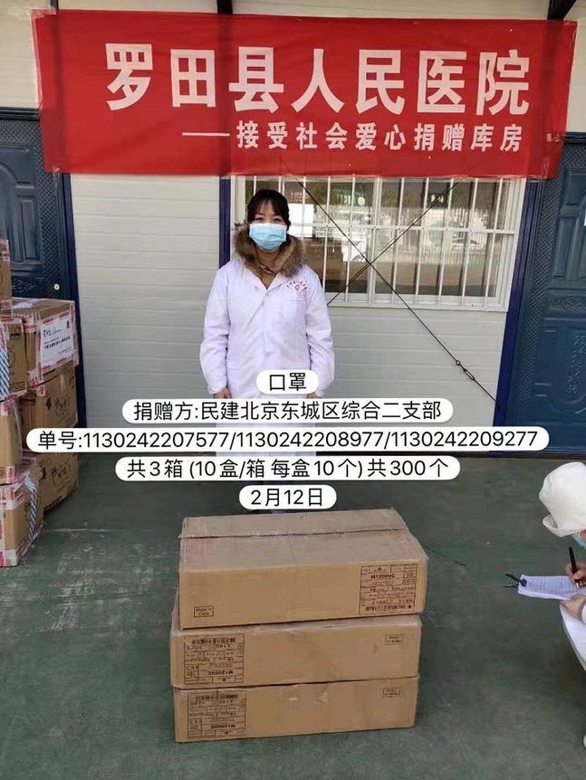 支持战“疫” 民建北京东城综合二支部在行动