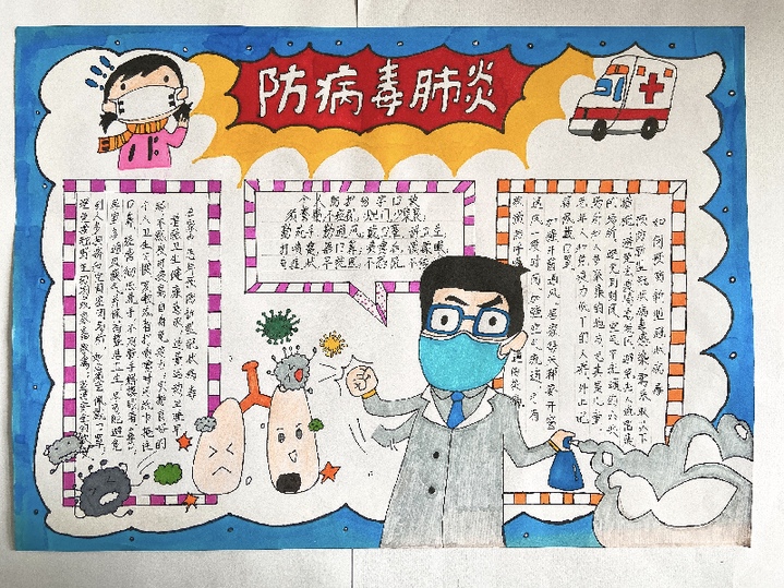 “小家大爱 童心战疫”全国中小学生作品展播【书画类第七批】