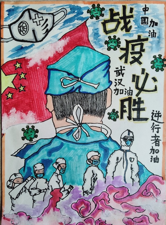 “小家大爱 童心战疫”全国中小学生作品展播【书画类第七批】