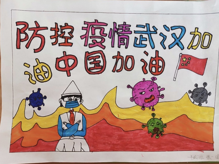 “小家大爱 童心战疫”全国中小学生作品展播【书画类第七批】