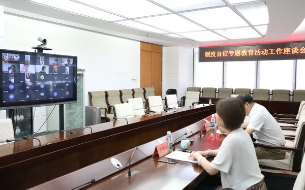 民建北京市委部署开展制度自信专题教育活动