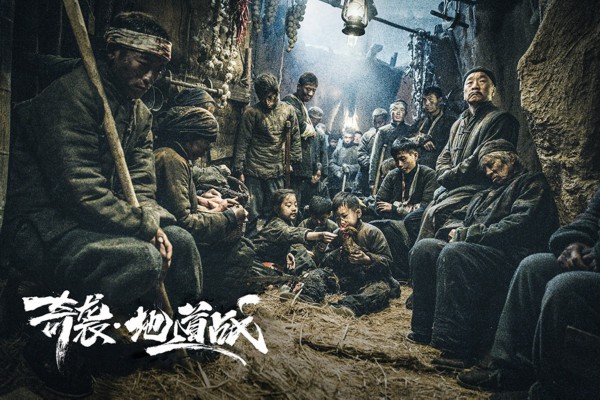 《奇袭·地道战》优酷上线 勿忘山河泣血的抗战岁月 https://img1.dzwww.com/tupian/20200807/36/3693792865671303356.jpg