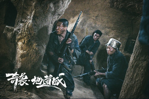 《奇袭·地道战》优酷上线 勿忘山河泣血的抗战岁月 https://img1.dzwww.com/tupian/20200807/62/15229712738422906086.jpg