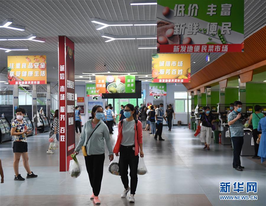 北京新发地批发市场8月15日起分期复市