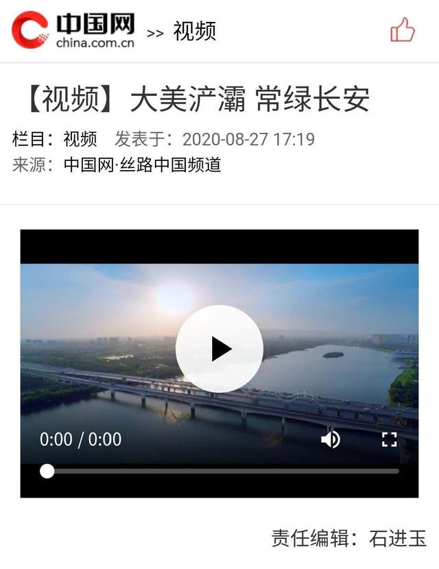 绽放生态之美~中省市主流媒体聚焦大美浐灞