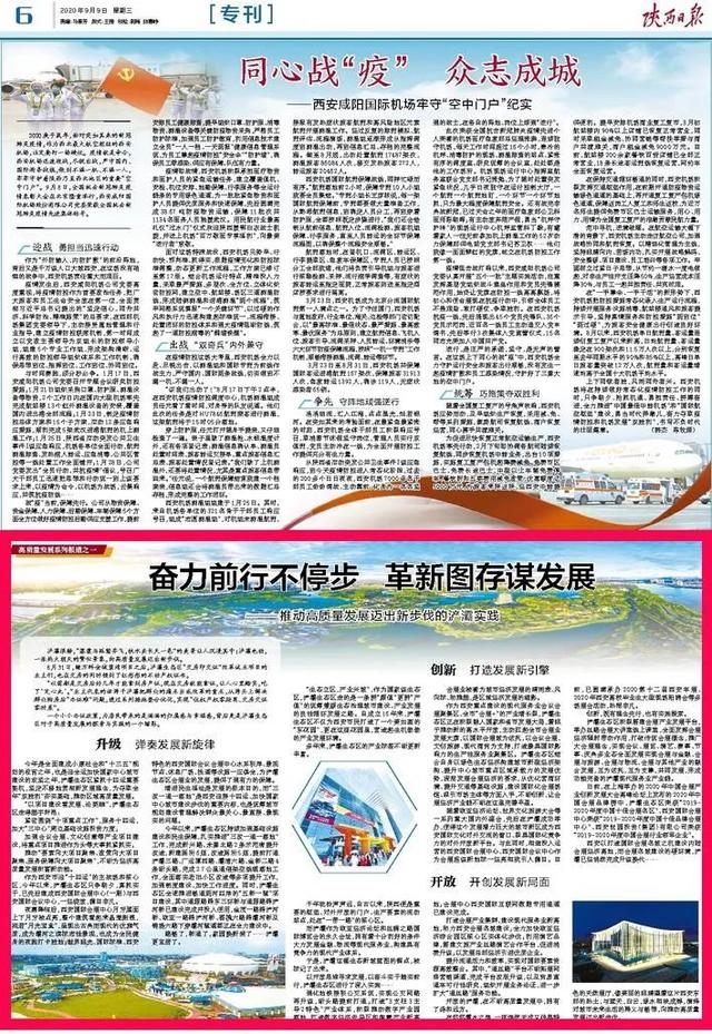 绽放生态之美~中省市主流媒体聚焦大美浐灞