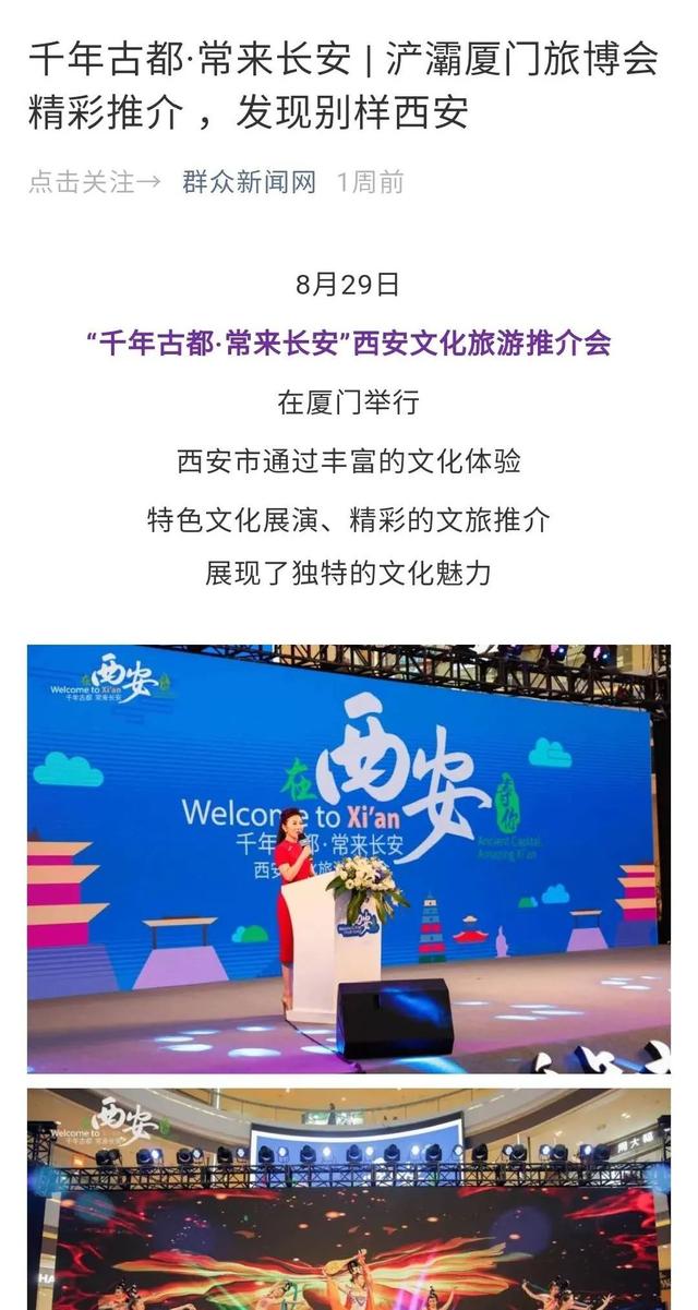 绽放生态之美~中省市主流媒体聚焦大美浐灞