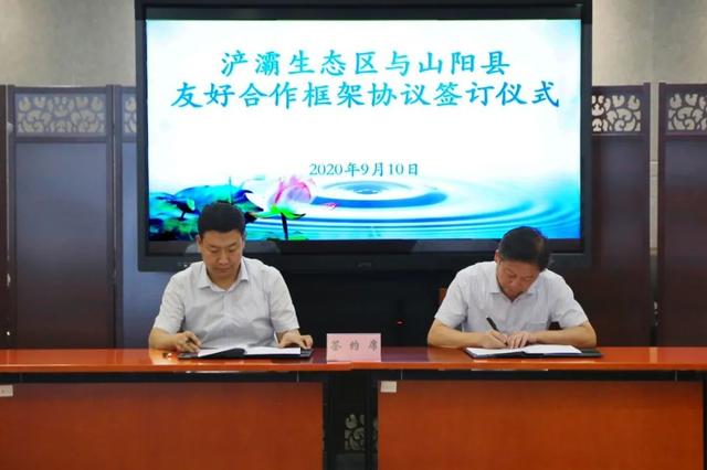 脱贫攻坚|浐灞携手山阳 共谋发展新篇章