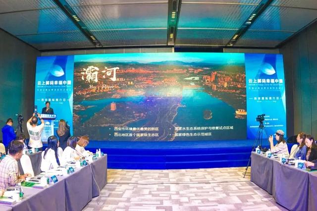 20国记者“云端”看浐灞 认识新西安