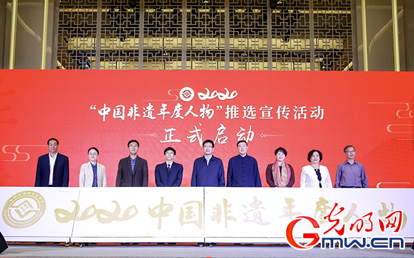 凝聚中国非遗人的年度盛事 2020“中国非遗年度人物”推选宣传活动启动