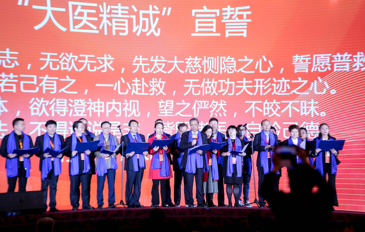 同呼吸 共命运——2020第二届中国医师公益大会在京顺利举行