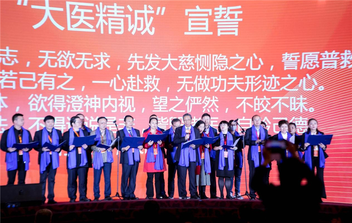 第二届中国医师公益大会在京举行 钟南山：加强对患者的医疗人文关怀