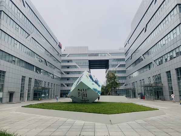 北京经开·数字工场 北京经开·数字工场