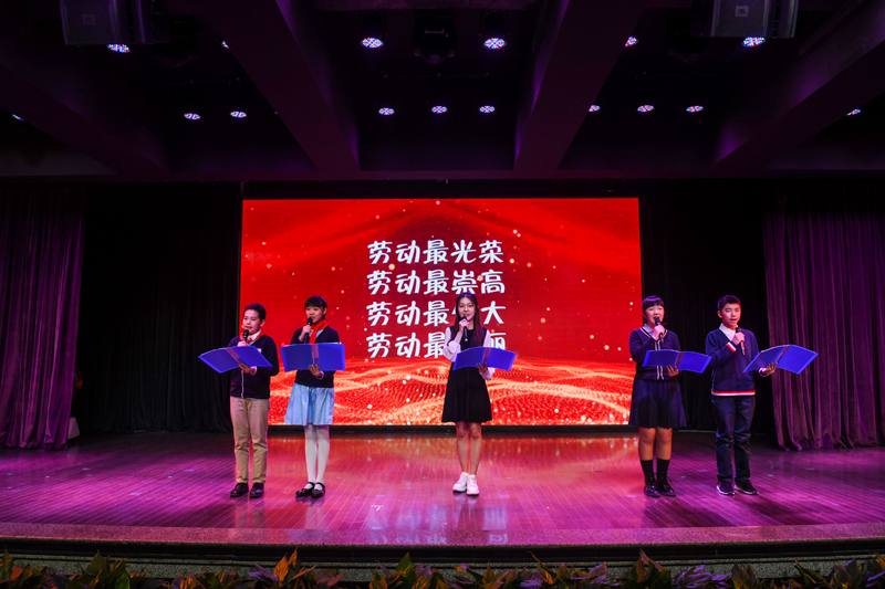 首届中国大中小学劳动教育峰会圆满落幕