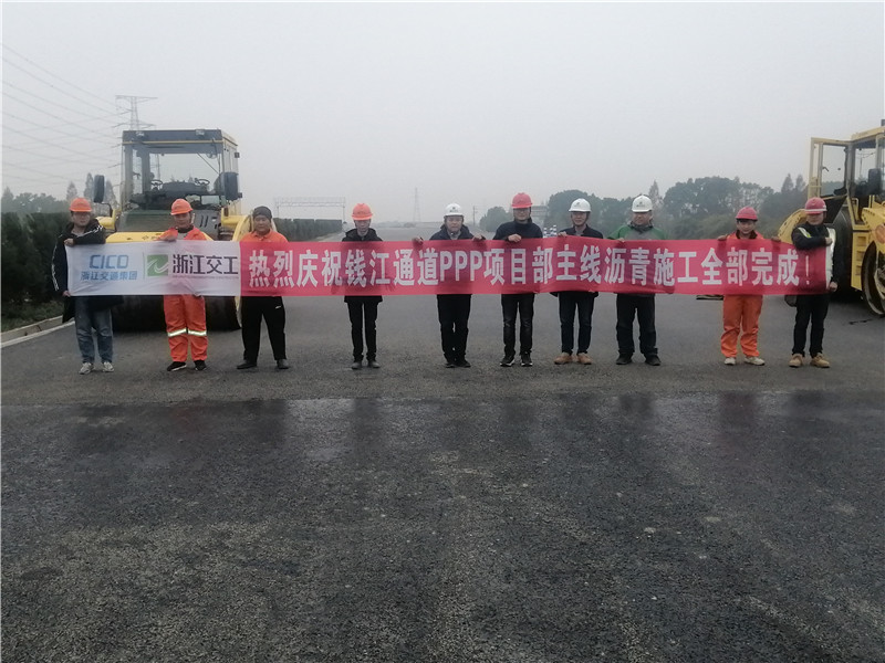 钱江通道北接线项目主线沥青路面全幅贯通 钱江通道北接线项目主线沥青路面全幅贯通