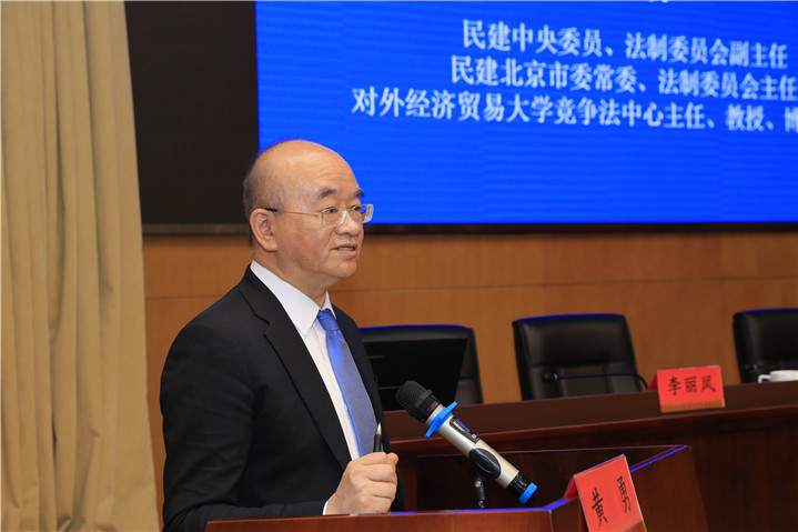 北京民建召开第十二届非公经济法制研讨会