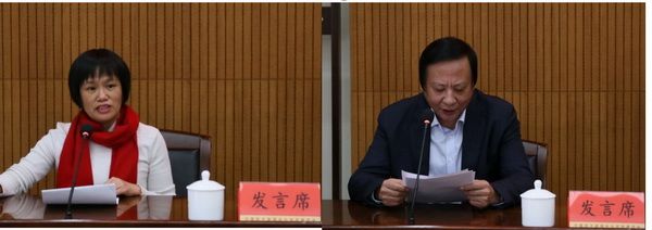 民建北京市委召开2020年度网站工作总结暨培训会议表彰先进集体和个人