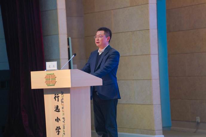 2020重庆中小学智慧教育研讨会在重庆两江新区行远小学举行