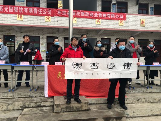 民建北京市委赴黔西开展调研助学活动