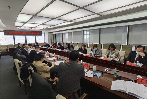 民建市委召开北京市政府工作报告征求意见座谈会