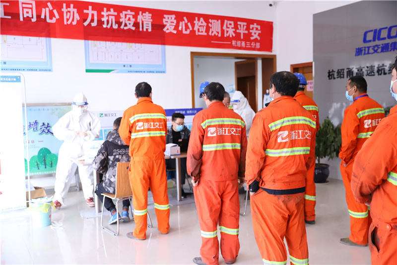 杭绍甬高速杭绍段项目多措并举把好春节假期安全关 杭绍甬高速杭绍段项目多措并举把好春节假期安全关