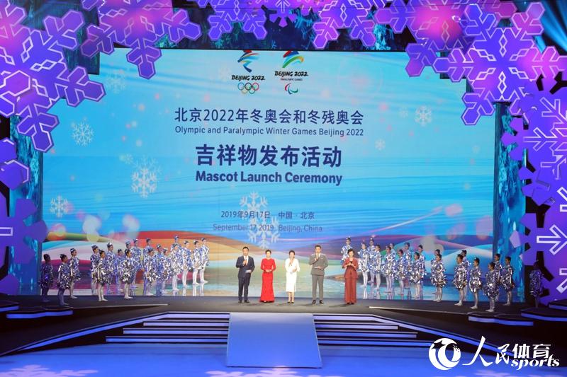 高清：北京2022年冬奥会和冬残奥会吉祥物揭晓