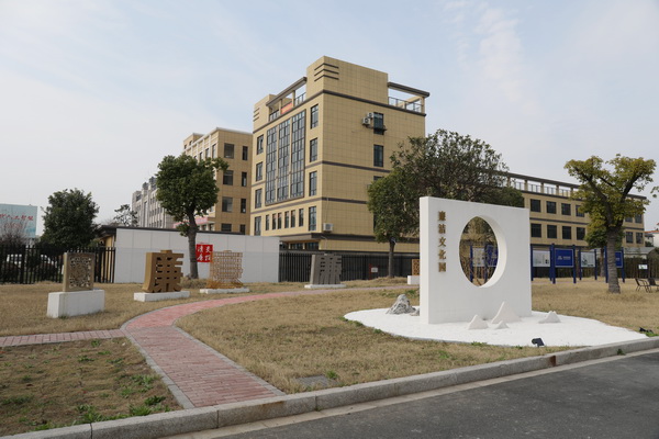 浙江交通集团杭绍甬高速杭绍段项目打造特色廉洁文化示范园