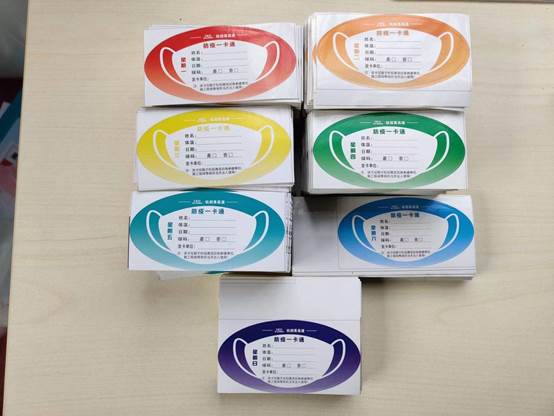 浙江省交通集团杭绍甬高速杭绍段项目全线实行防疫一卡通制度 浙江省交通集团杭绍甬高速杭绍段项目全线实行防疫一卡通制度