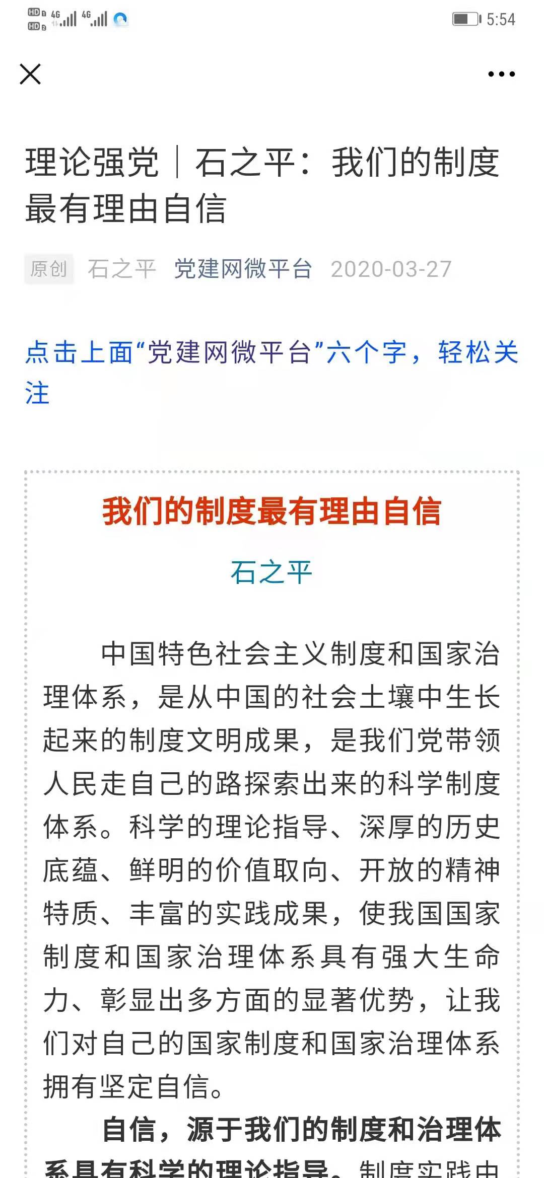 "理论强党"是由《党建》杂志社全力打造的高水准党政类内容品牌.